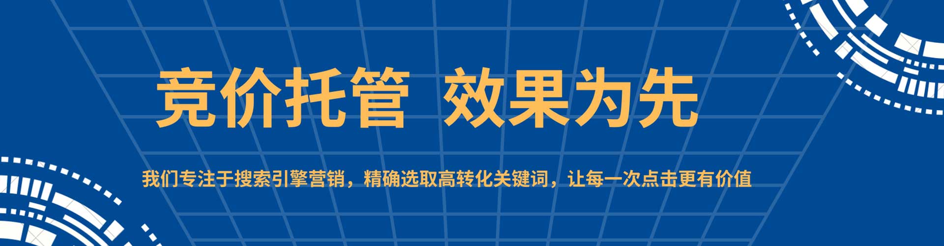 民勤百度推广优化
