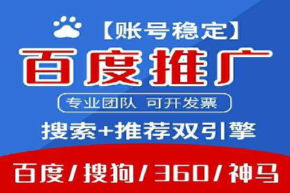 百度竞价账户托管：实战案例与效果评估